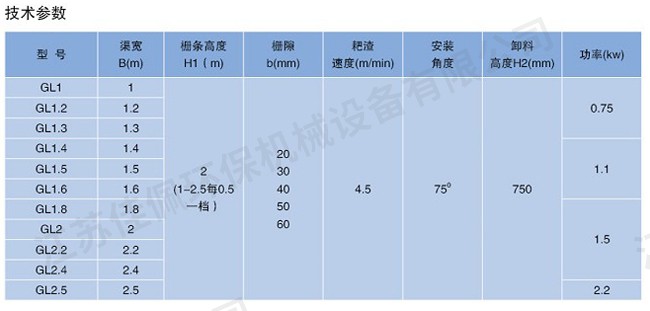 高鏈式格柵除污機 高鏈式格柵除污機